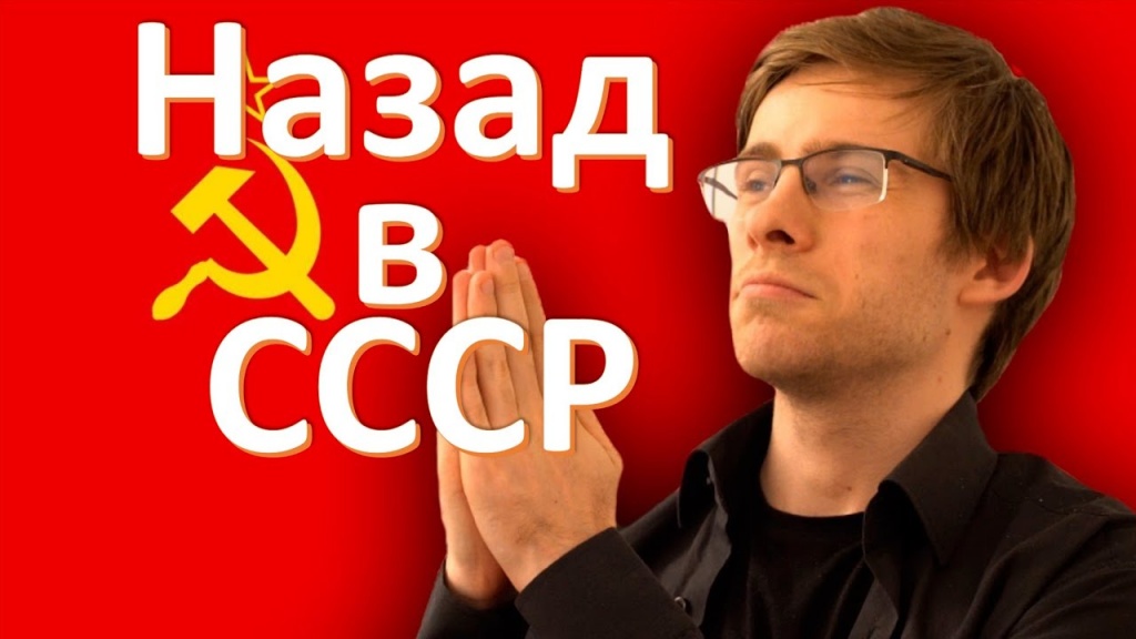 Тест на знание советского. Тест на знание СССР. 15 Вопросов из СССР. Тесты о СССР ютуб.